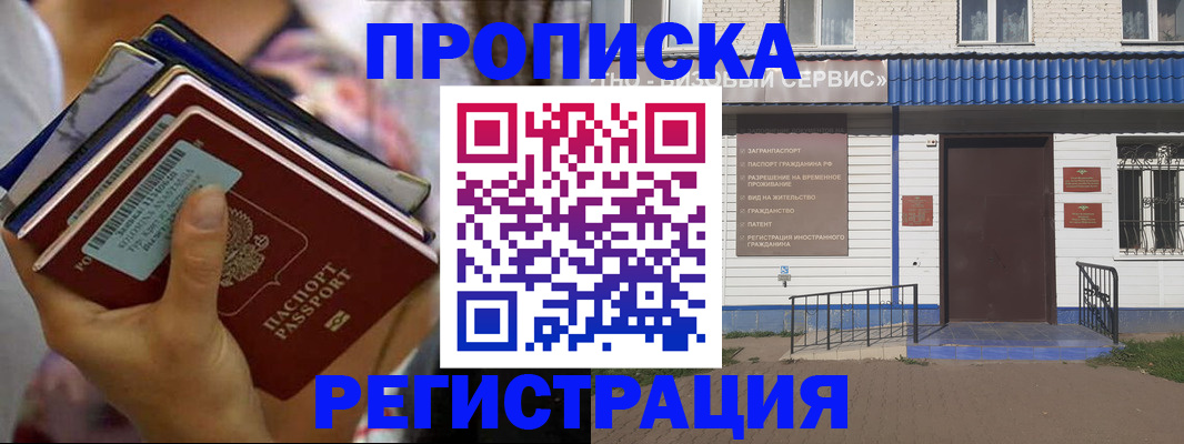 временная регистрация 2025 в Белёве