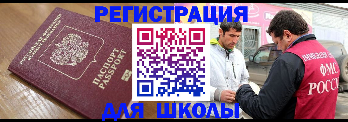 прописка 2025 в Белёве