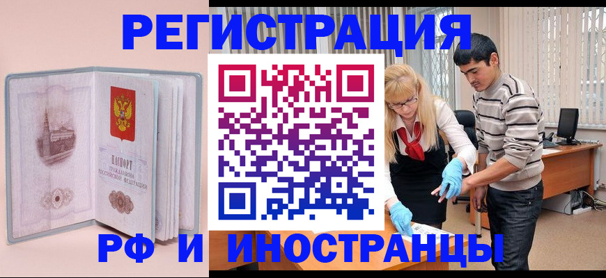 временная регистрация недорого в Белёве