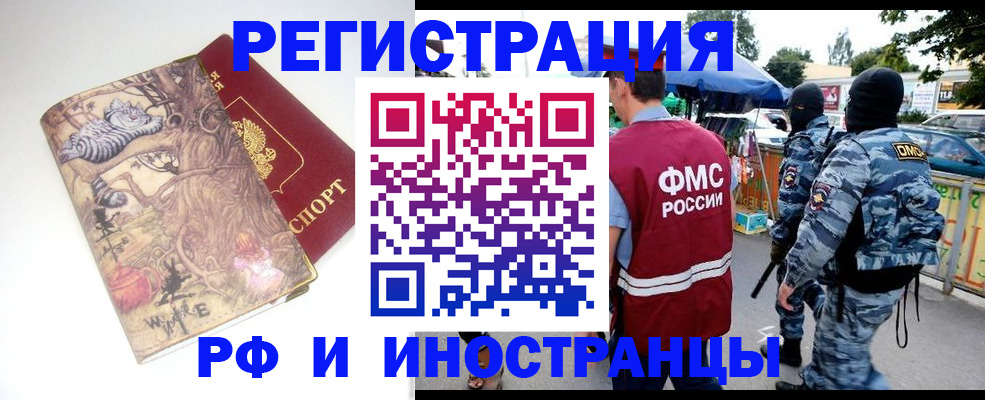 временная регистрация в квартире в Белёве