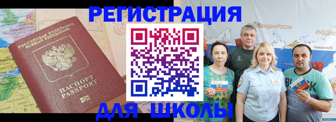 прописка для работы в Белёве